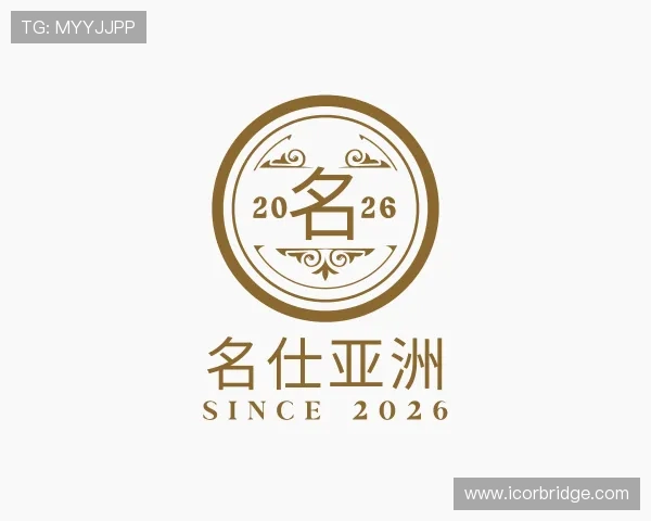 解读名仕亚洲